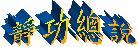 R\`
